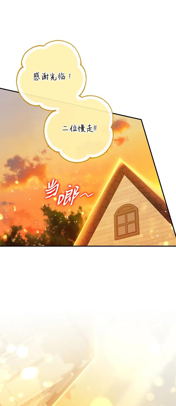 驯养疯侯爵 外传1：另一个happy ending 第14页