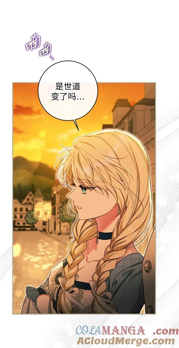 驯养疯侯爵 外传1：另一个happy ending 第31页