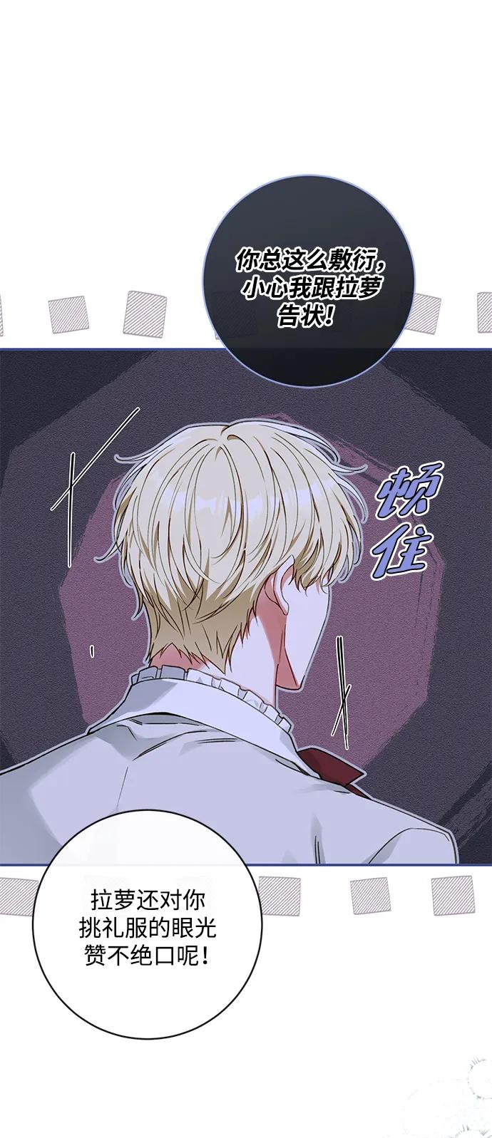 驯养疯侯爵 外传1：另一个happy ending 第11页