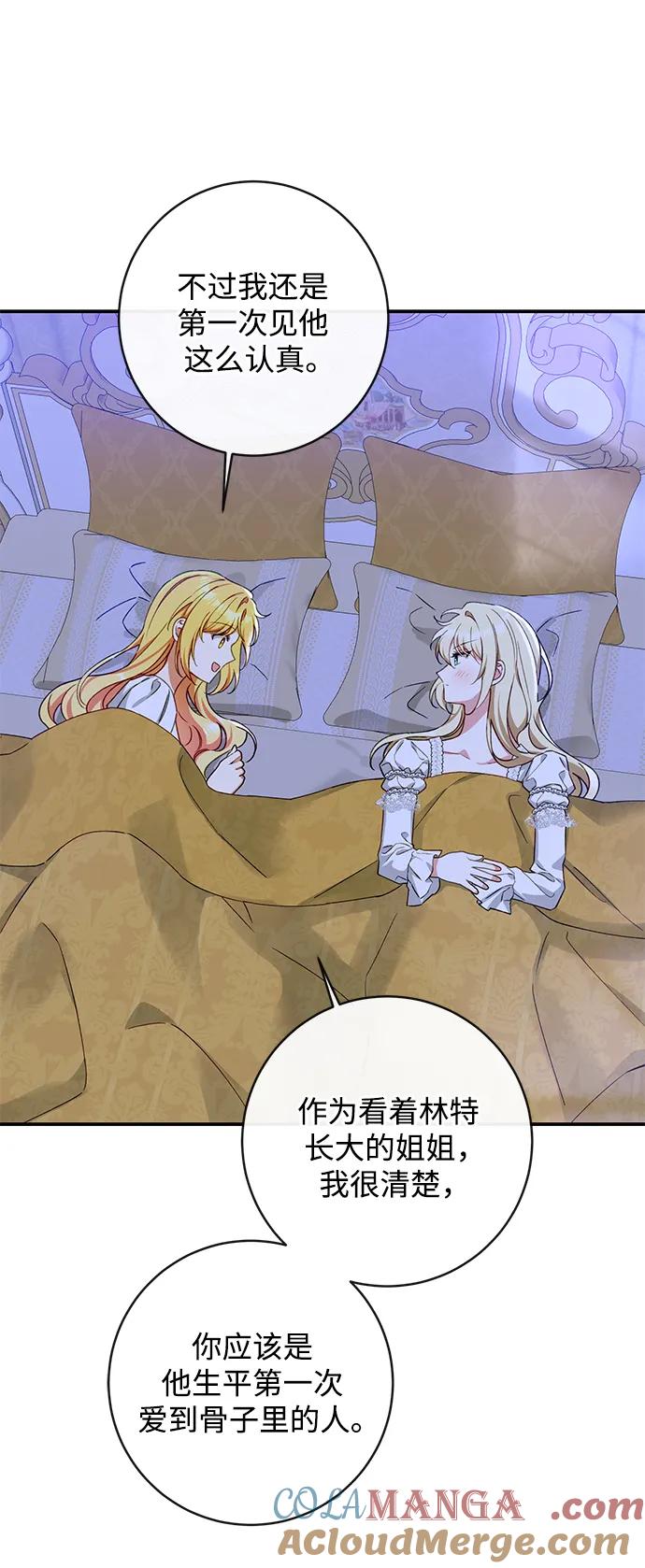 驯养疯侯爵 外传1：另一个happy ending 第64页