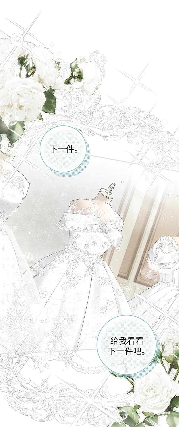 驯养疯侯爵 外传1：另一个happy ending 第2页