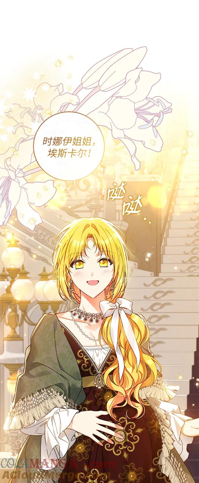 驯养疯侯爵 外传1：另一个happy ending 第34页