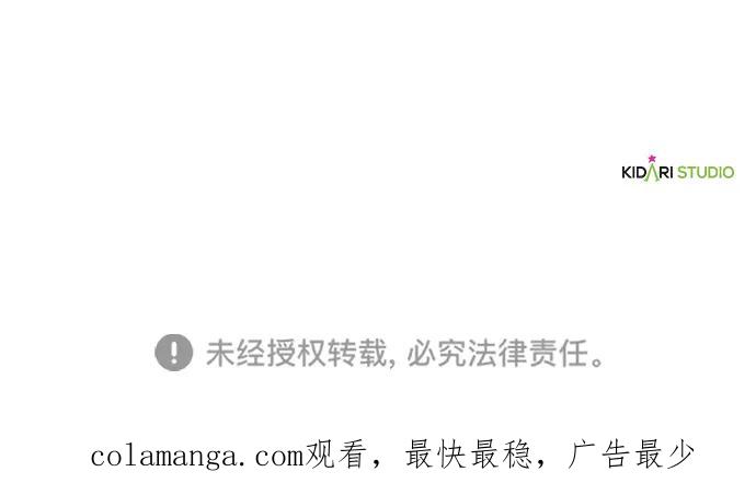 驯养疯侯爵 外传1：另一个happy ending 第74页