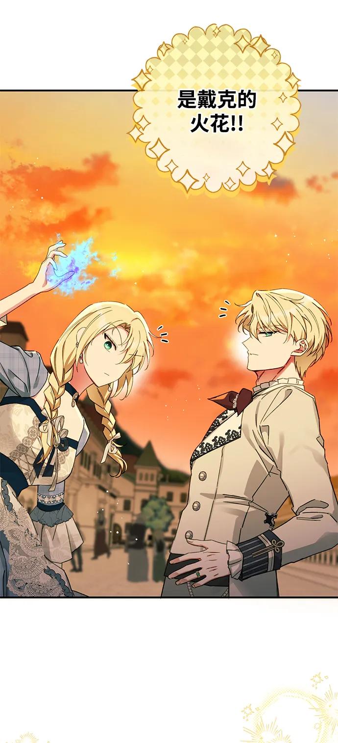 驯养疯侯爵 外传1：另一个happy ending 第20页