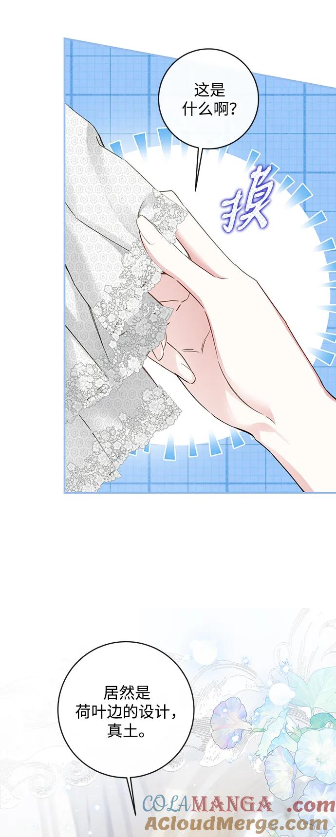 驯养疯侯爵 外传1：另一个happy ending 第4页