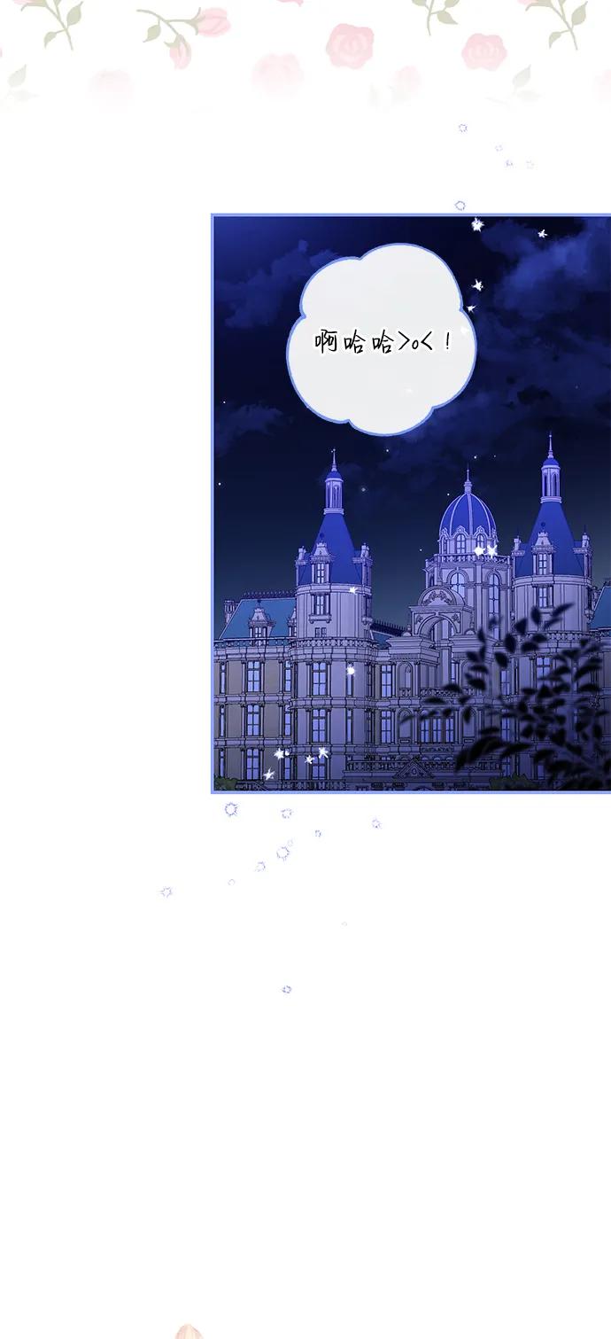 驯养疯侯爵 外传1：另一个happy ending 第66页