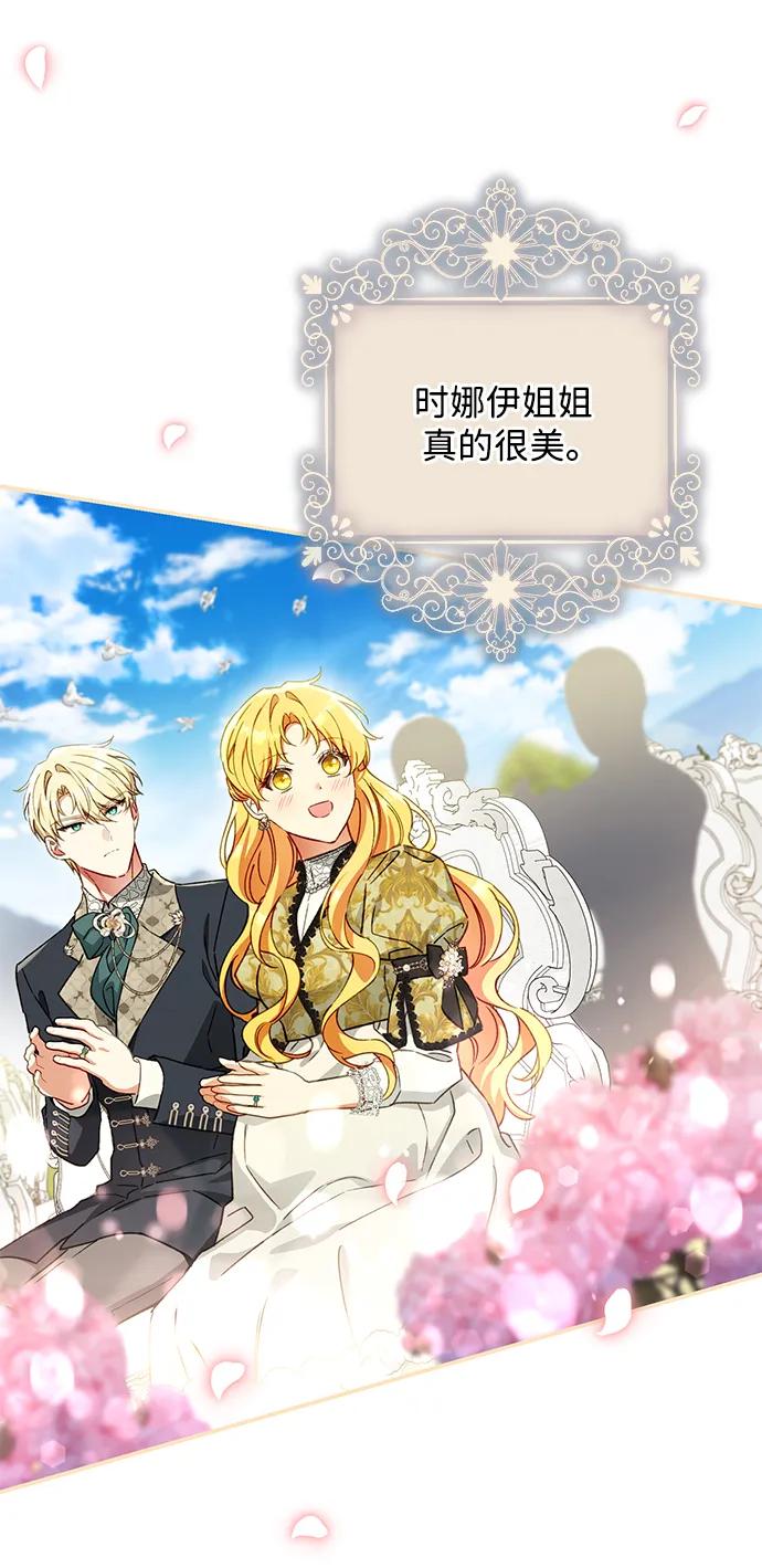 驯养疯侯爵 外传1：另一个happy ending 第68页
