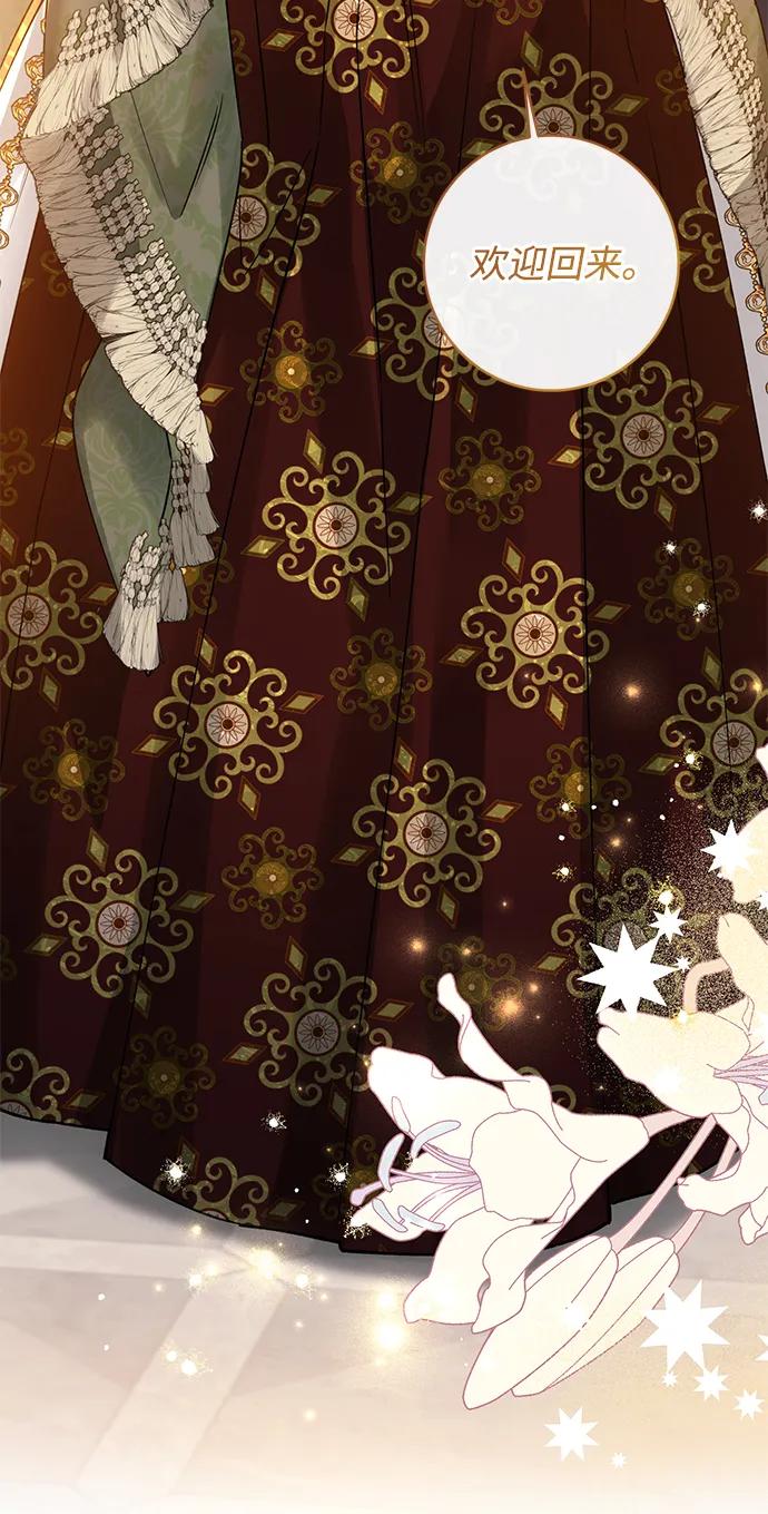 驯养疯侯爵 外传1：另一个happy ending 第35页