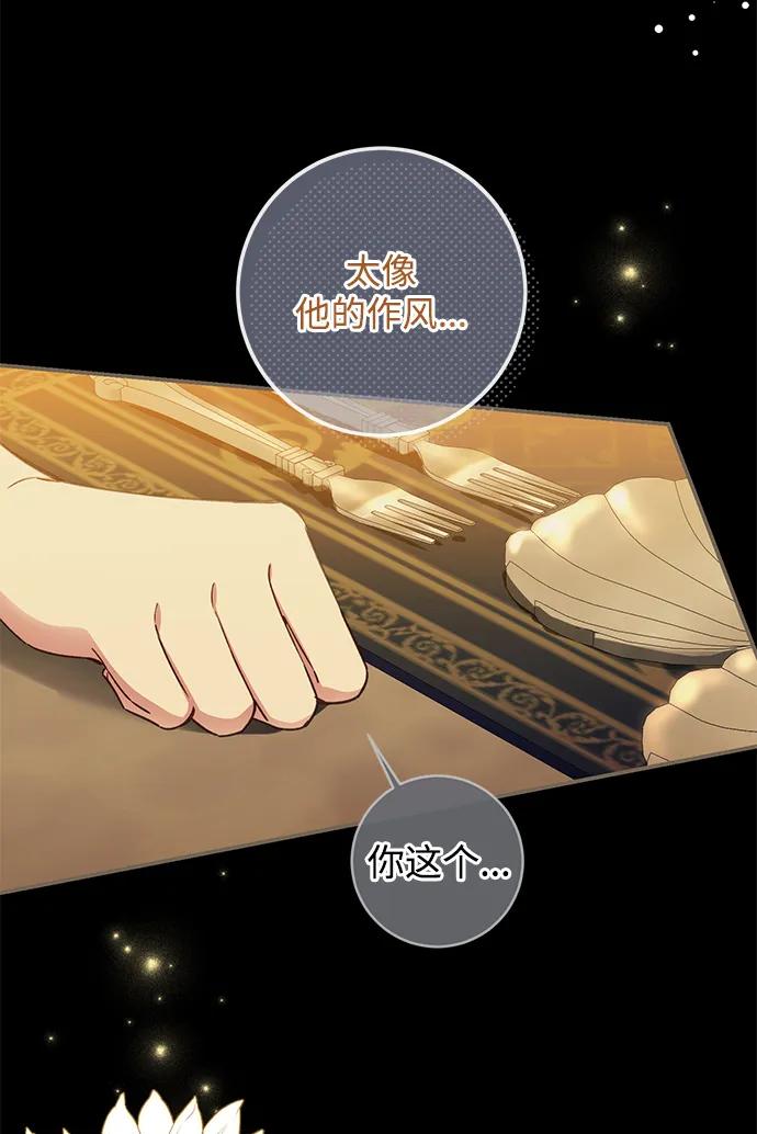 驯养疯侯爵 外传1：另一个happy ending 第59页