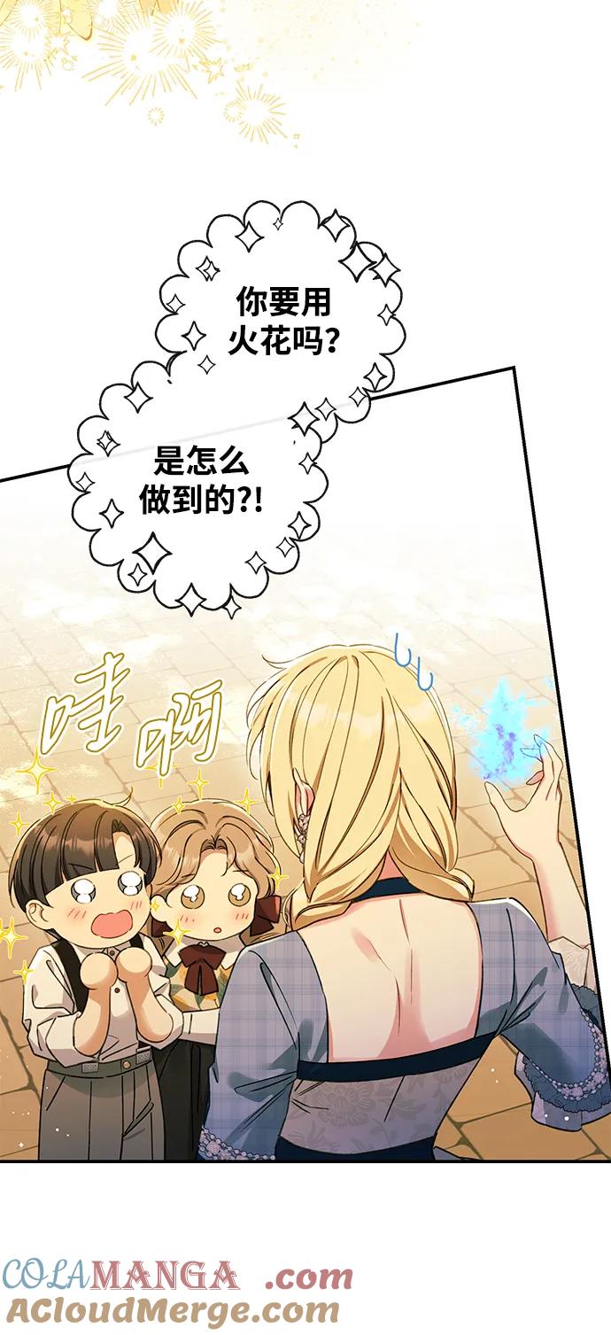 驯养疯侯爵 外传1：另一个happy ending 第22页