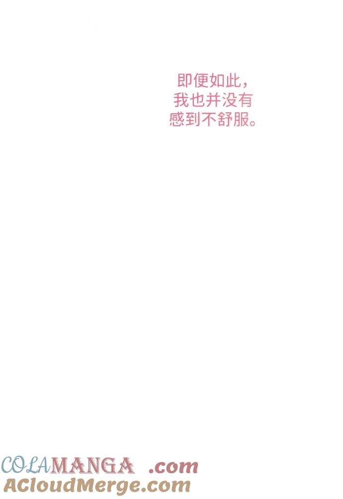 驯养疯侯爵 外传1：另一个happy ending 第73页