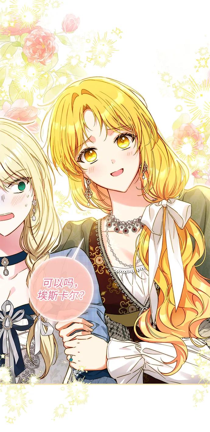 驯养疯侯爵 外传1：另一个happy ending 第45页