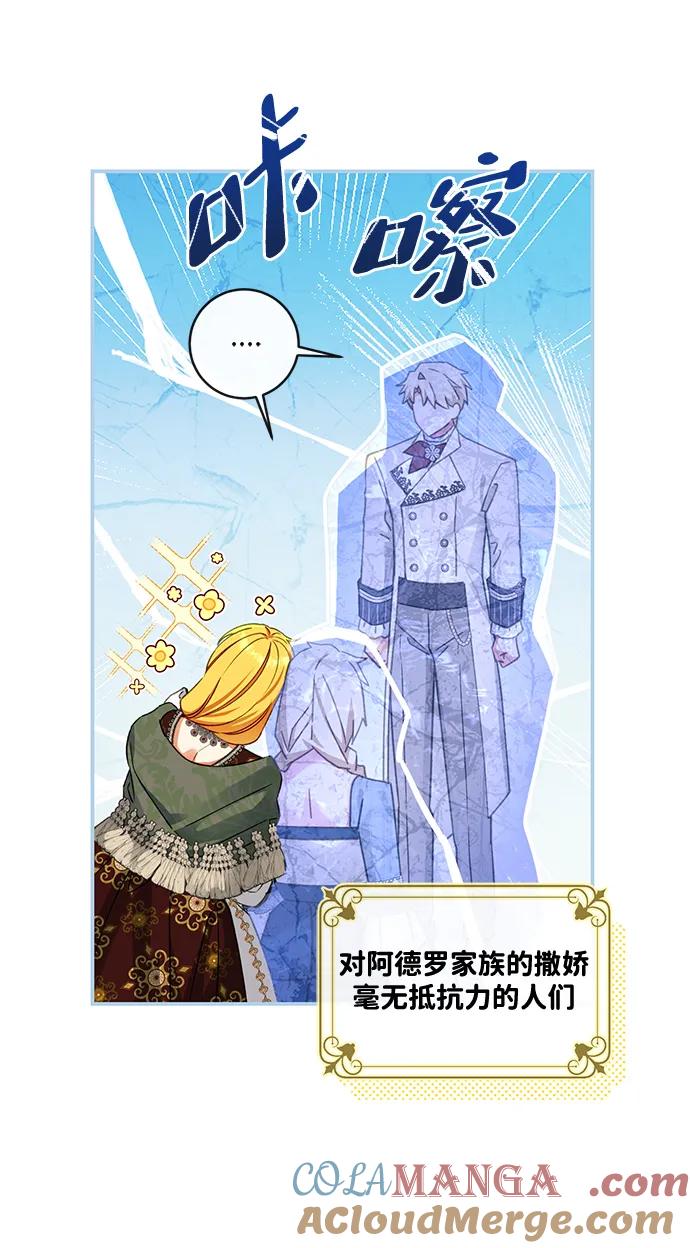 驯养疯侯爵 外传1：另一个happy ending 第46页