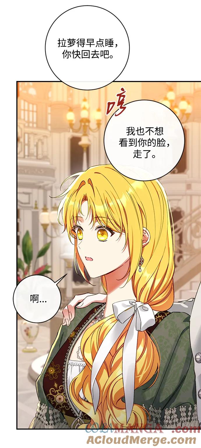 驯养疯侯爵 外传1：另一个happy ending 第40页