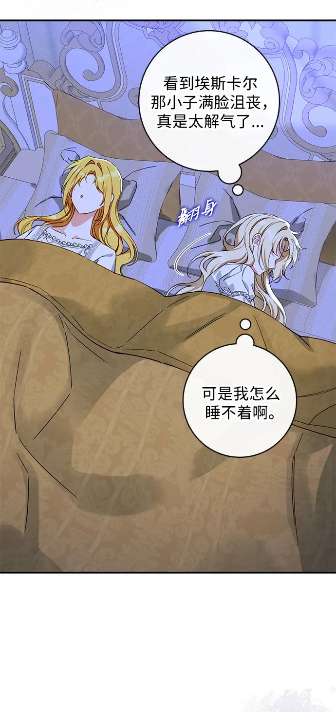 驯养疯侯爵 外传1：另一个happy ending 第50页