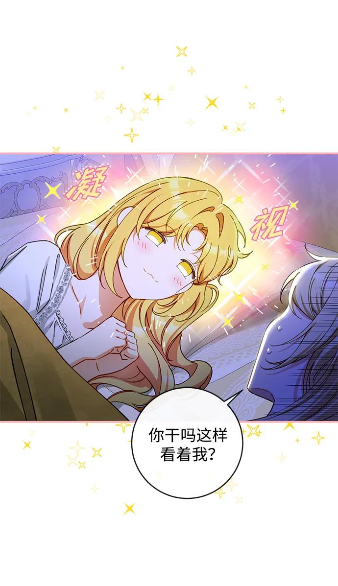 驯养疯侯爵 外传1：另一个happy ending 第62页