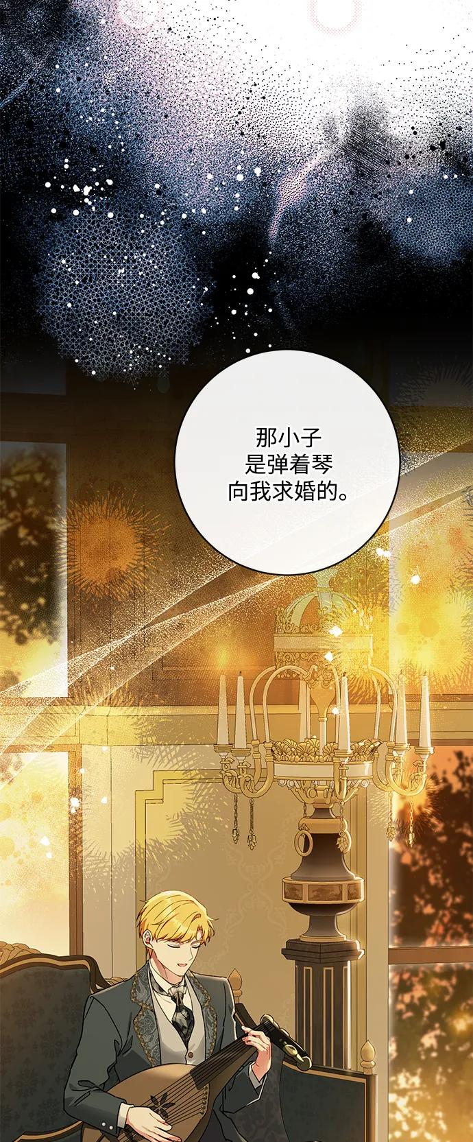驯养疯侯爵 外传1：另一个happy ending 第56页