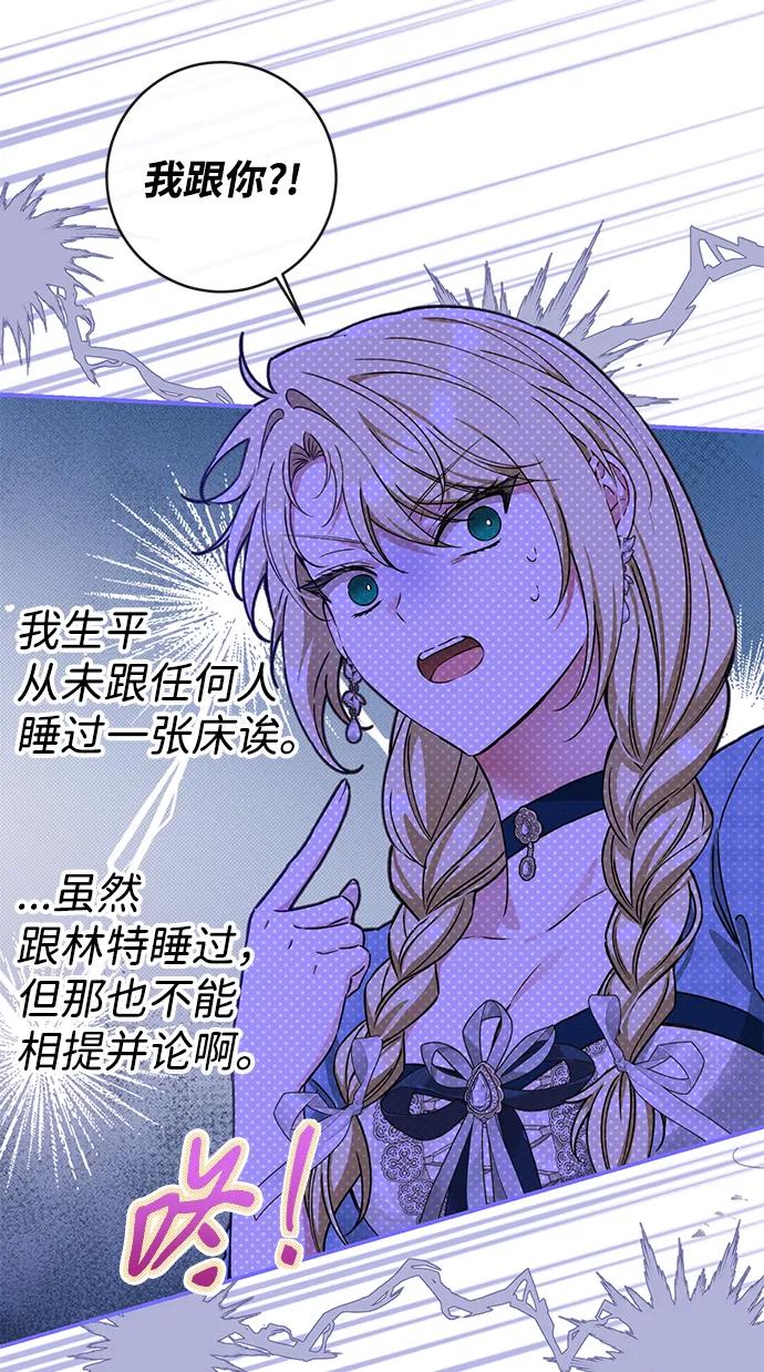 驯养疯侯爵 外传1：另一个happy ending 第42页