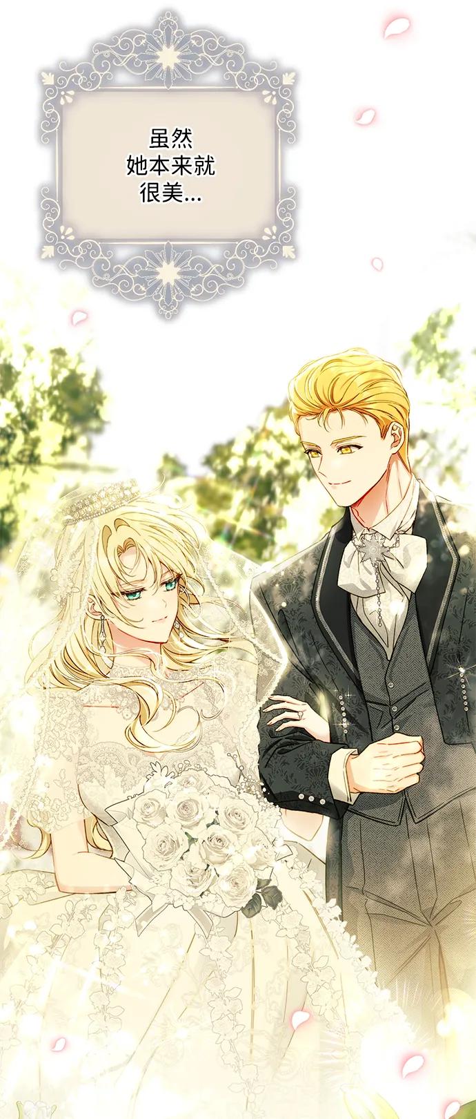 驯养疯侯爵 外传1：另一个happy ending 第69页