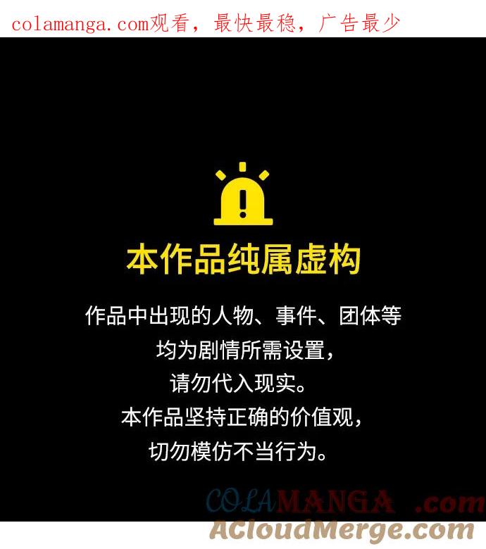 驯养疯侯爵 外传1：另一个happy ending 第1页