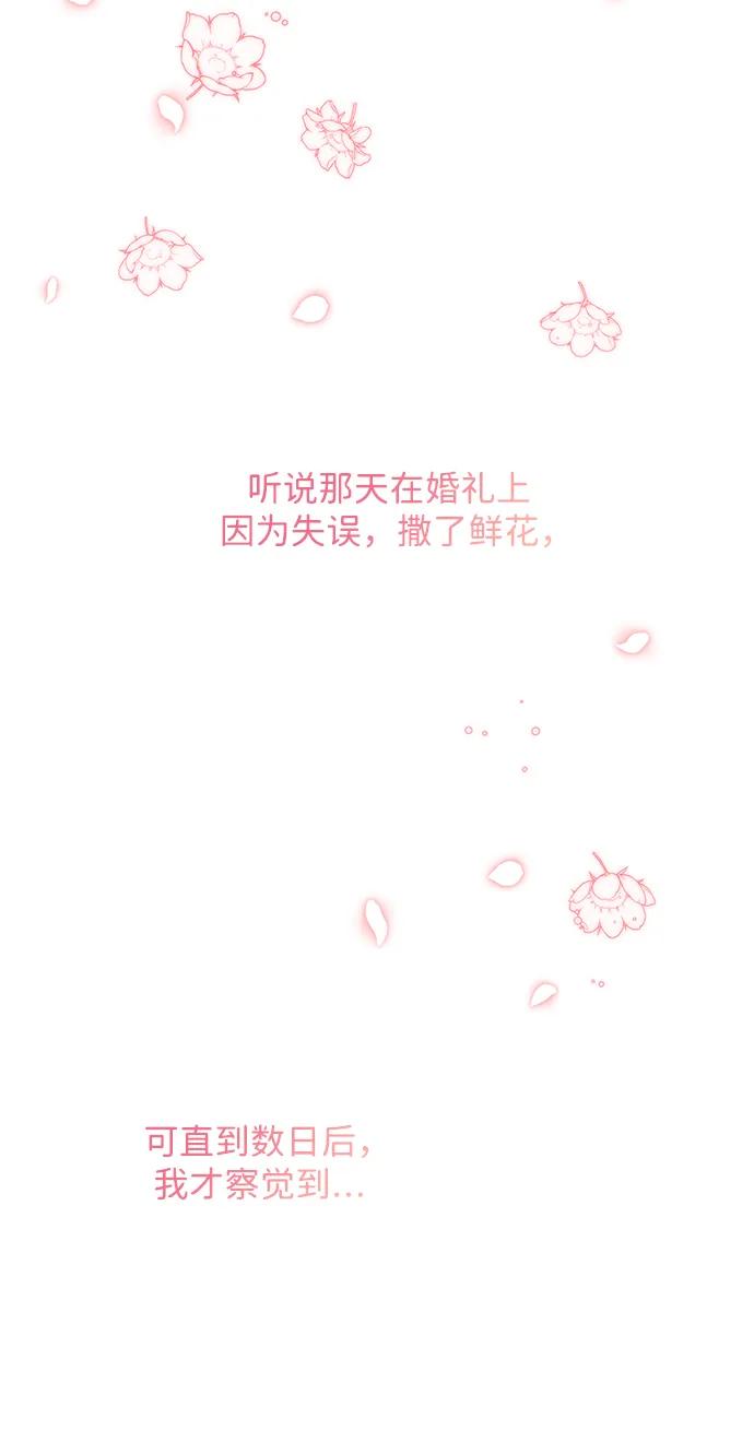 驯养疯侯爵 外传1：另一个happy ending 第72页