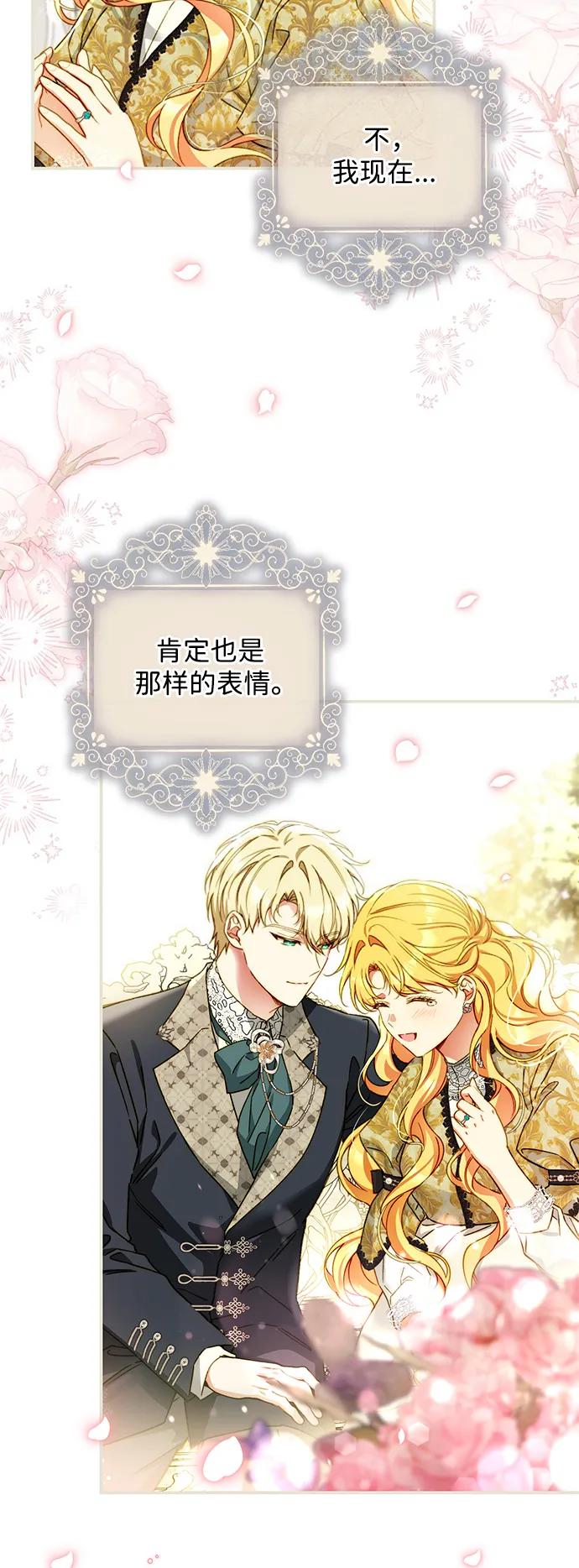 驯养疯侯爵 外传1：另一个happy ending 第71页
