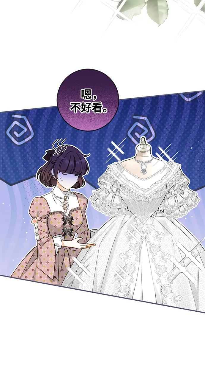 驯养疯侯爵 外传1：另一个happy ending 第3页