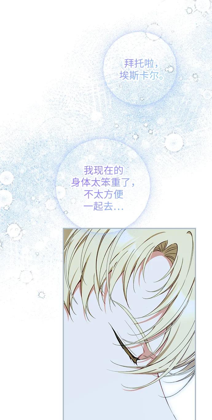 驯养疯侯爵 外传1：另一个happy ending 第12页