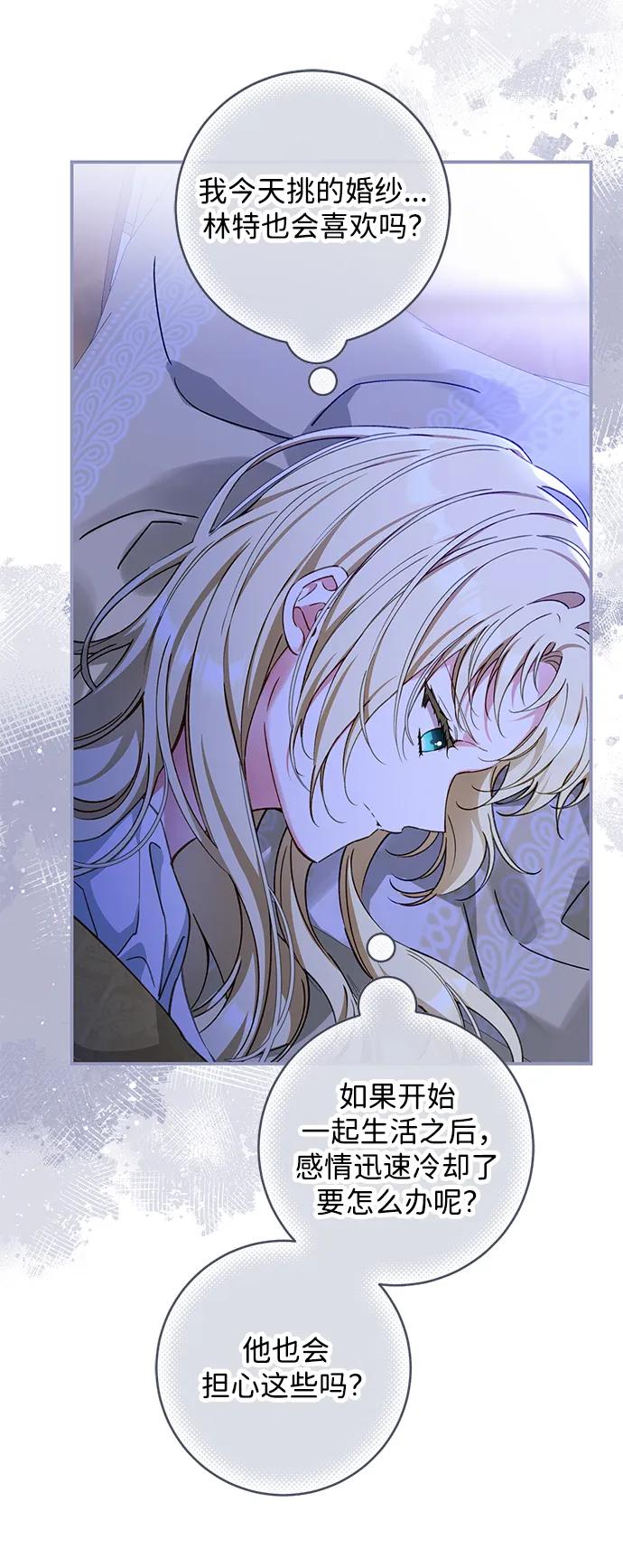 驯养疯侯爵 外传1：另一个happy ending 第51页