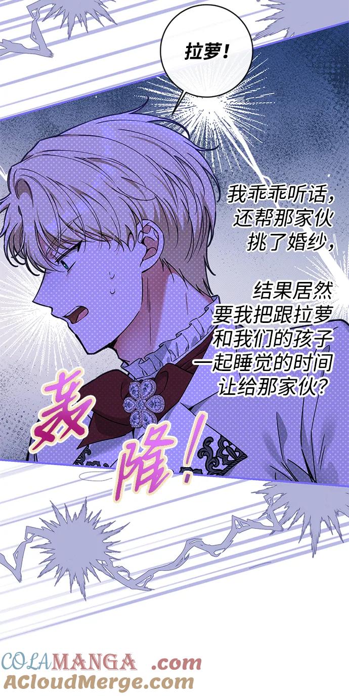 驯养疯侯爵 外传1：另一个happy ending 第43页