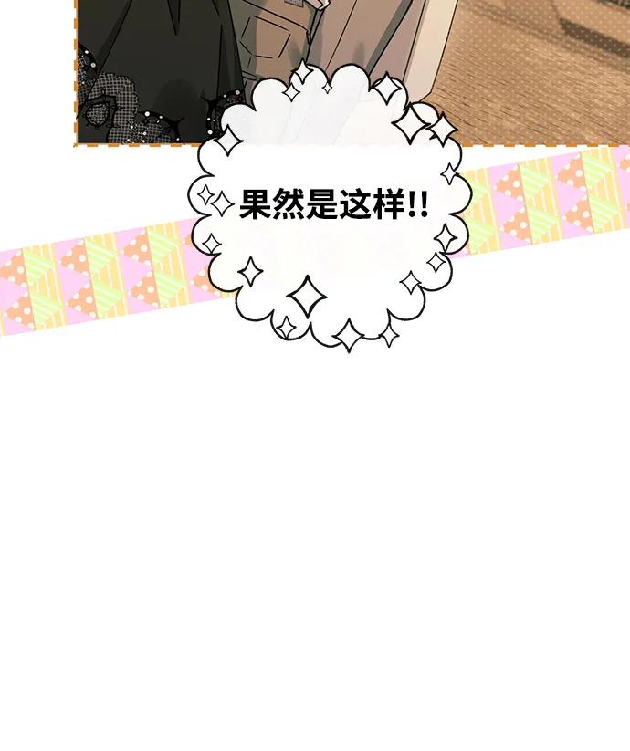 驯养疯侯爵 外传1：另一个happy ending 第24页