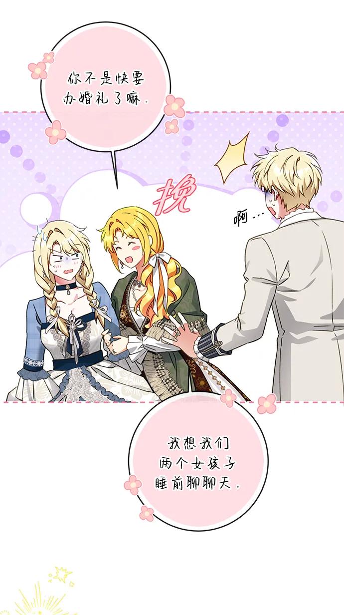 驯养疯侯爵 外传1：另一个happy ending 第44页