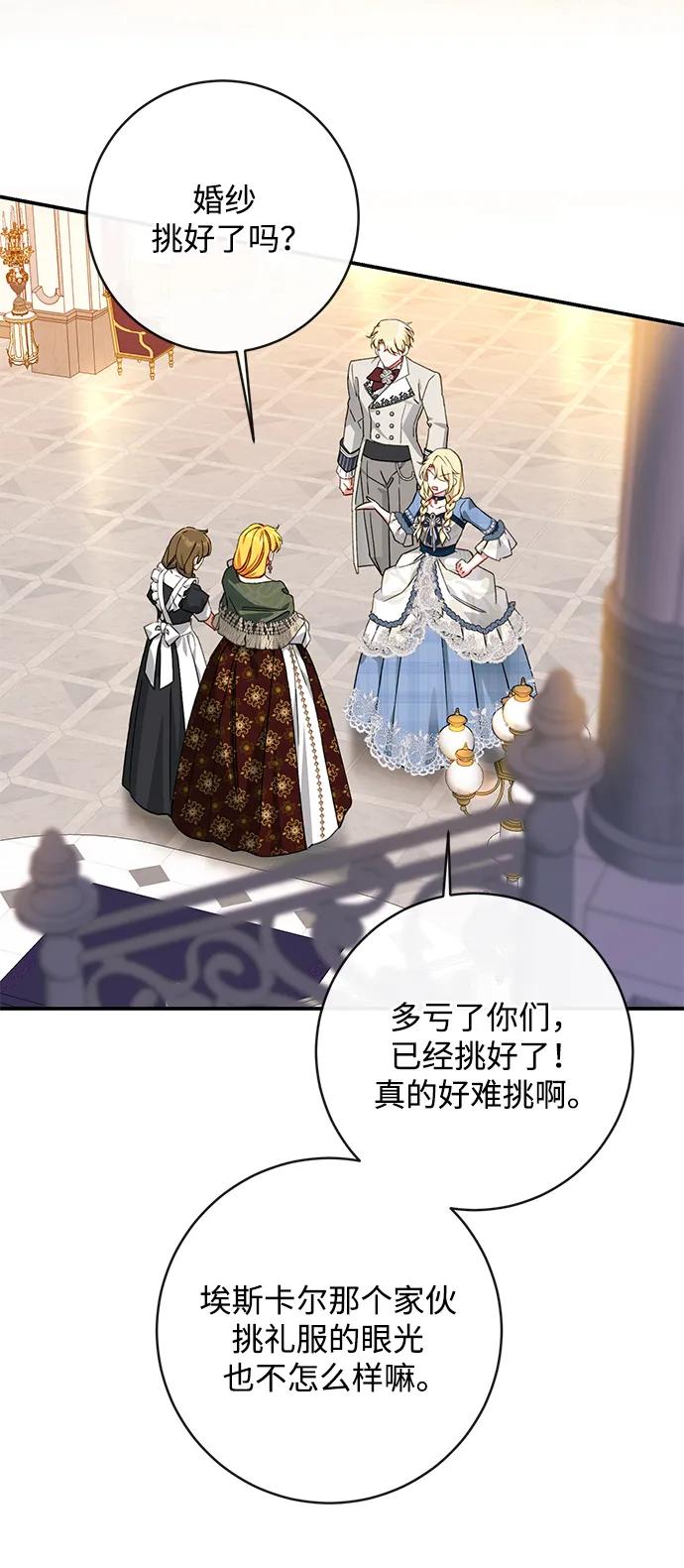 驯养疯侯爵 外传1：另一个happy ending 第36页