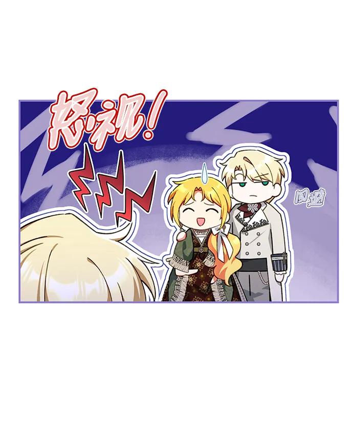 驯养疯侯爵 外传1：另一个happy ending 第39页