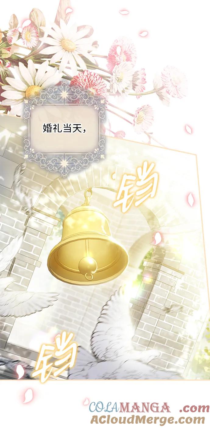 驯养疯侯爵 外传1：另一个happy ending 第67页