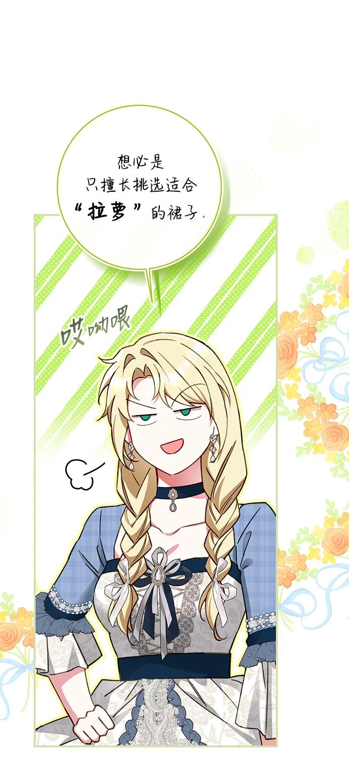 驯养疯侯爵 外传1：另一个happy ending 第38页