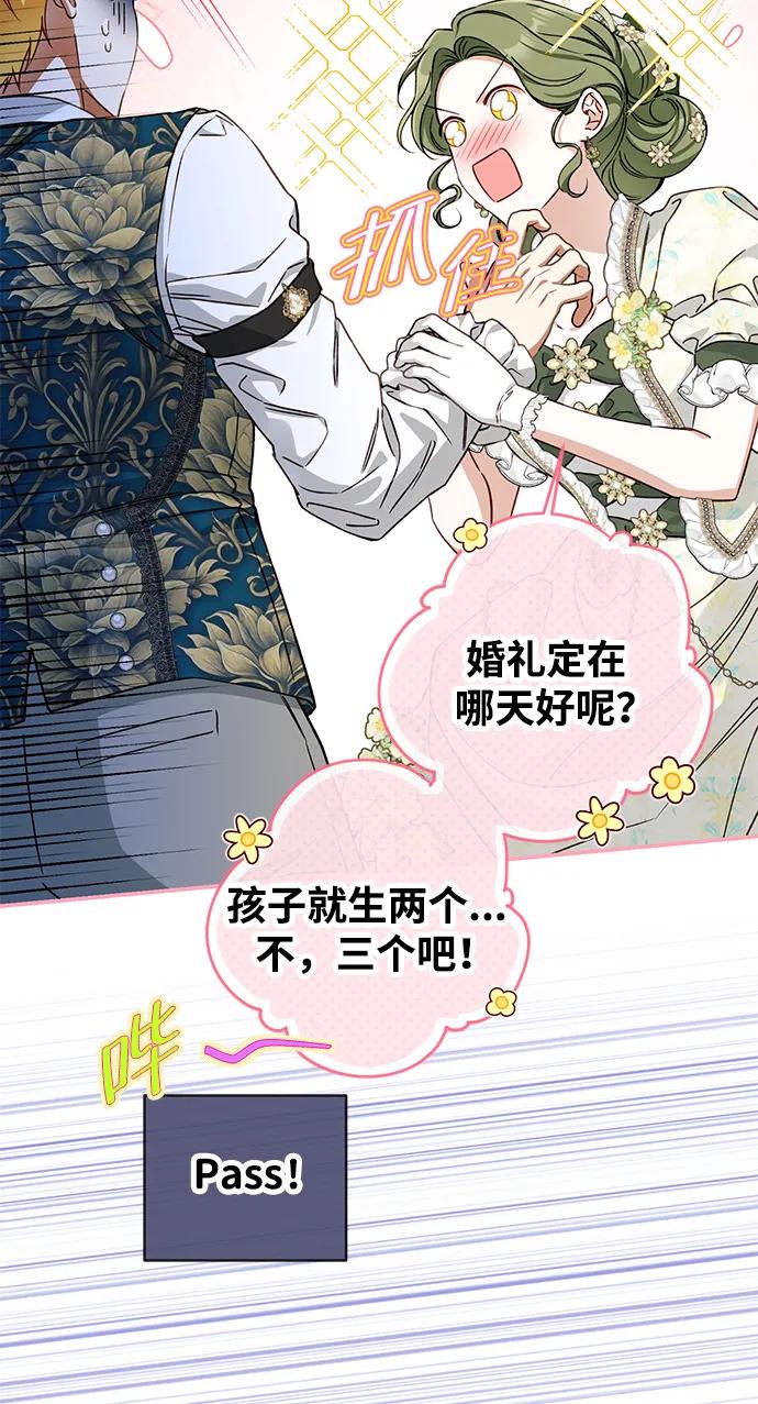 驯养疯侯爵 外传2：靠近波利卡的 第23页