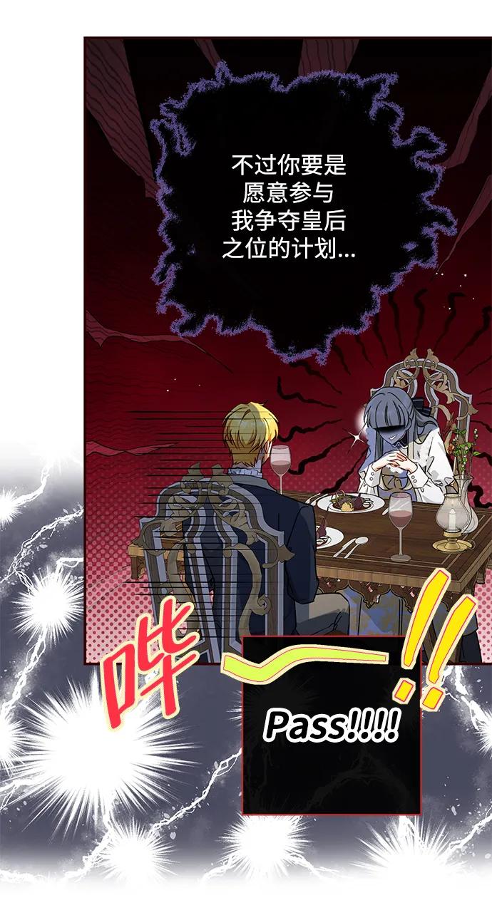 驯养疯侯爵 外传2：靠近波利卡的 第26页