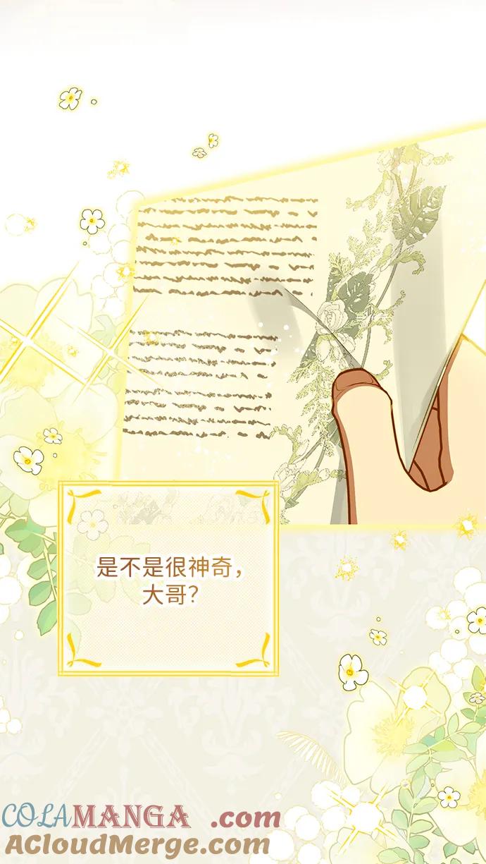 驯养疯侯爵 外传2：靠近波利卡的 第4页