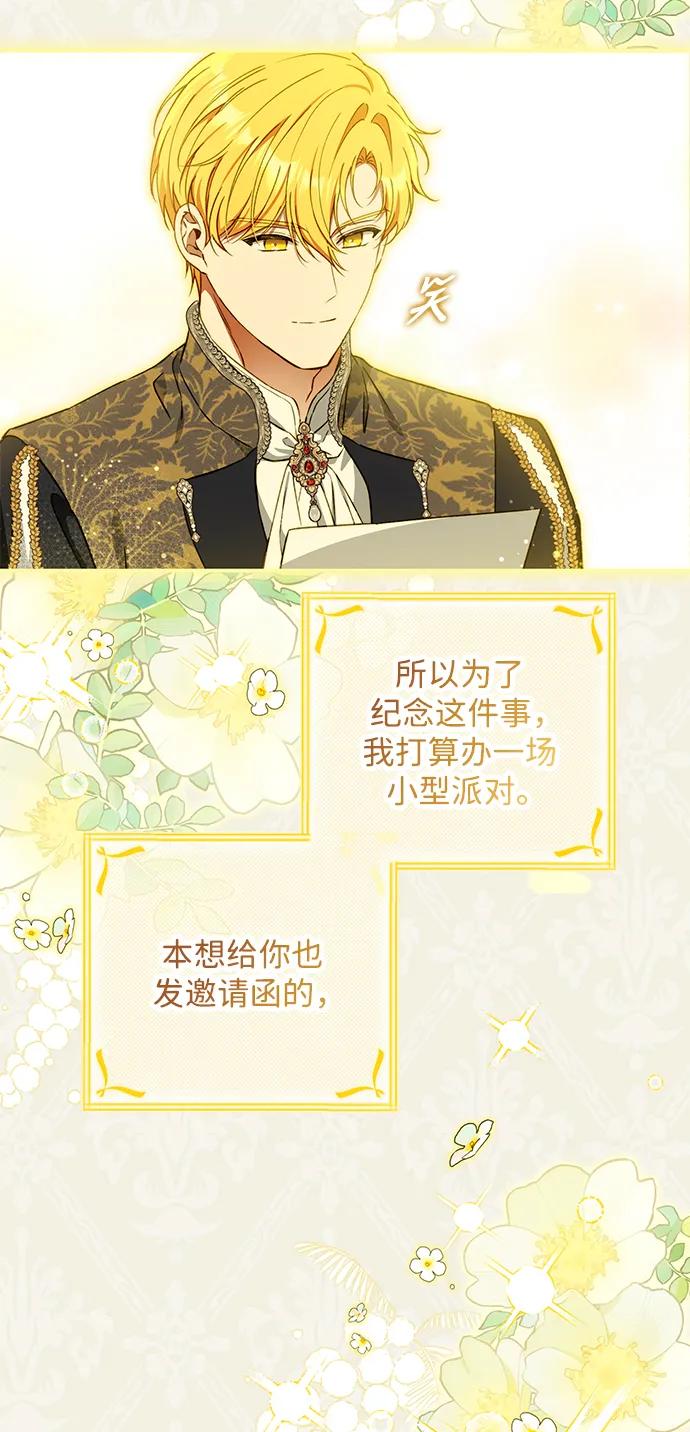 驯养疯侯爵 外传2：靠近波利卡的 第5页