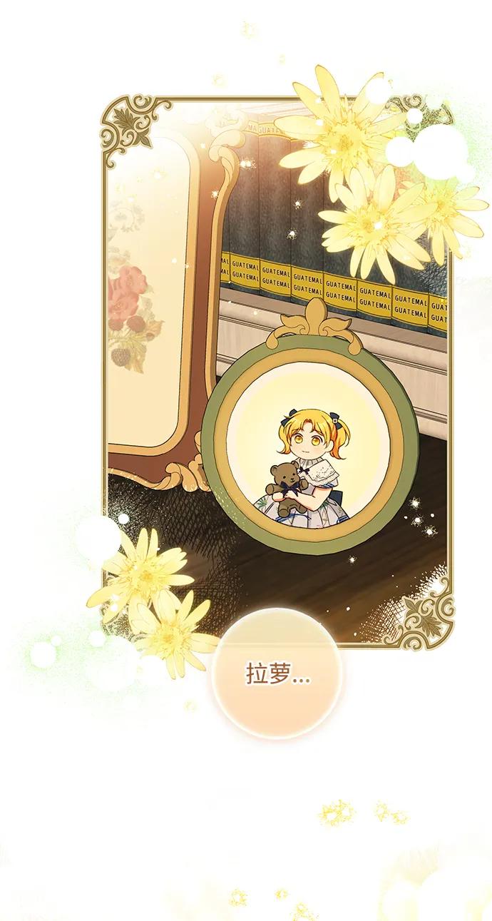 驯养疯侯爵 外传2：靠近波利卡的 第30页