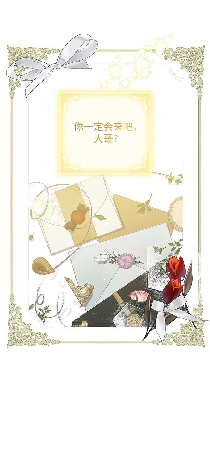 驯养疯侯爵 外传2：靠近波利卡的 第9页
