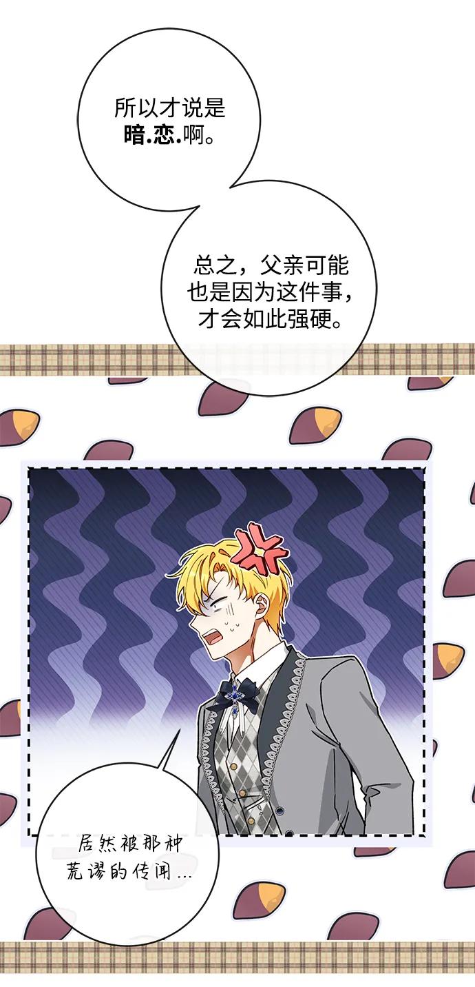 驯养疯侯爵 外传2：靠近波利卡的 第18页