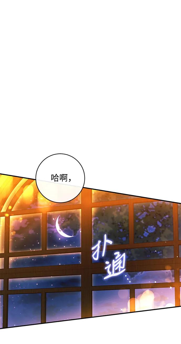 驯养疯侯爵 外传2：靠近波利卡的 第27页