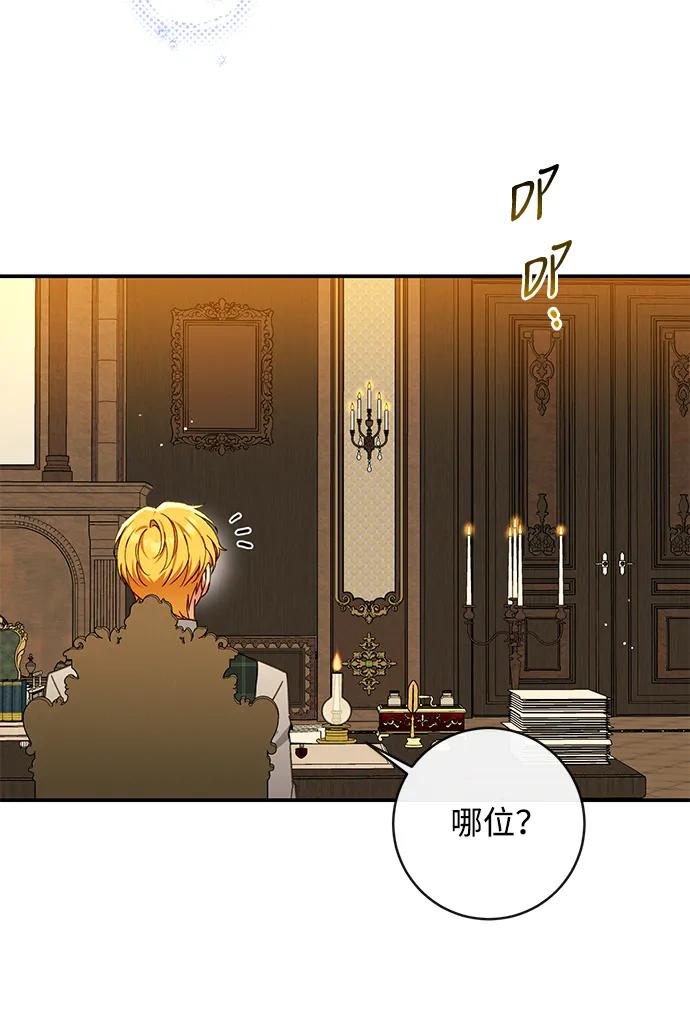驯养疯侯爵 外传2：靠近波利卡的 第39页