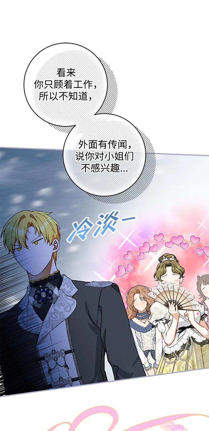 驯养疯侯爵 外传2：靠近波利卡的 第15页