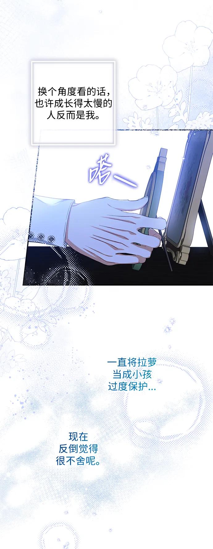 驯养疯侯爵 外传2：靠近波利卡的 第38页