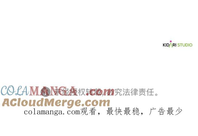 驯养疯侯爵 外传2：靠近波利卡的 第67页