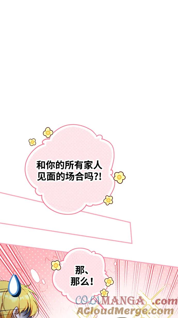 驯养疯侯爵 外传2：靠近波利卡的 第22页