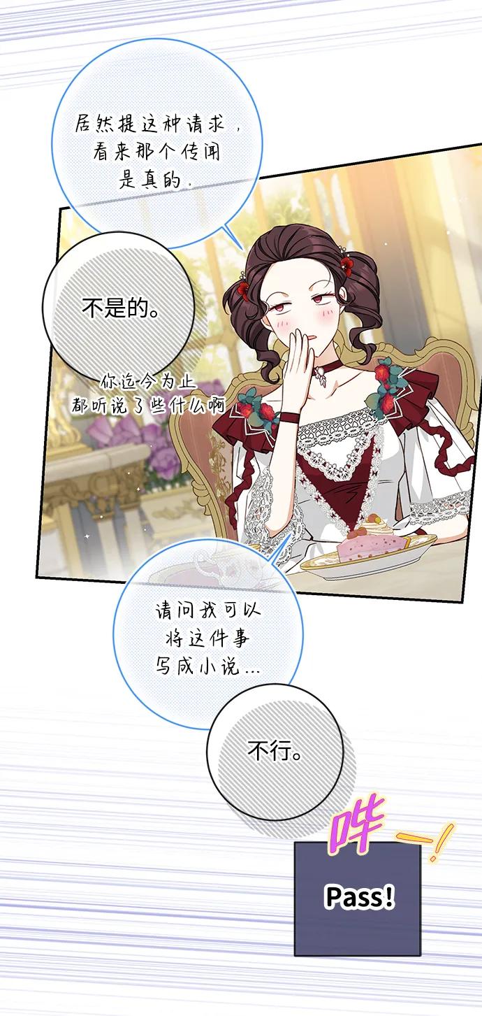 驯养疯侯爵 外传2：靠近波利卡的 第24页